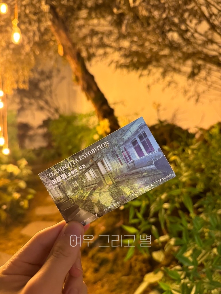 하울림 티켓