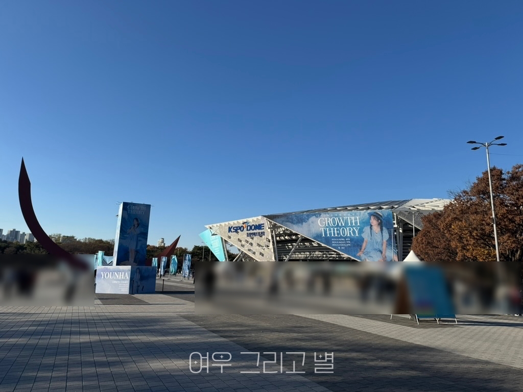 체조경기장