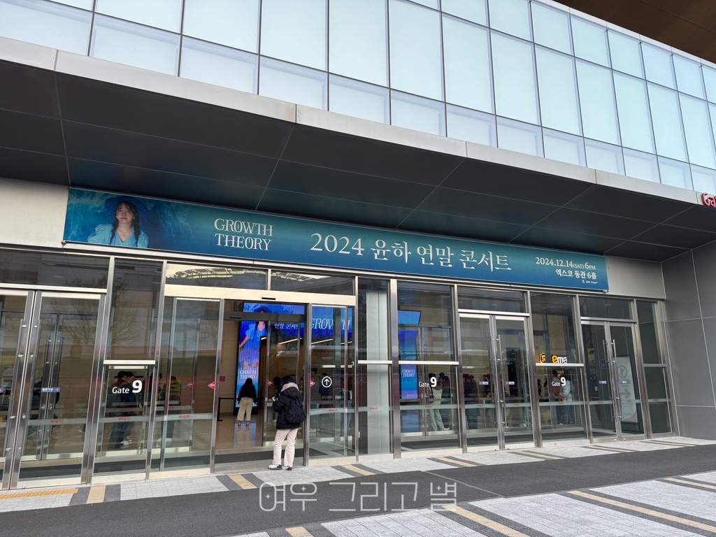 문 위 현수막