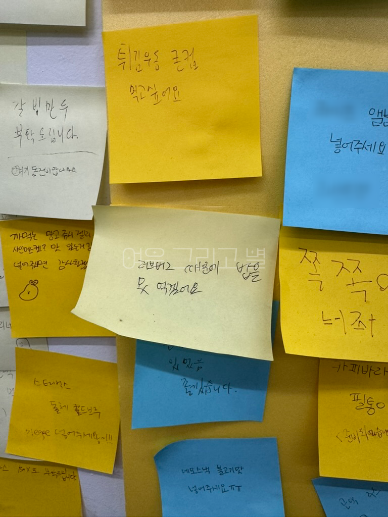 러브버그 때문에 밥을 못 먹겠어요 라고 적힌 포스트잇이 벽에 붙어있다.