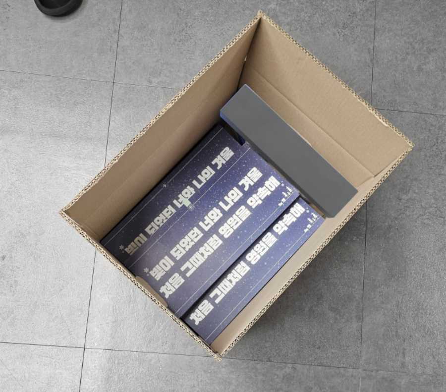 검수 후 상자에 들어가있는 슬로건들